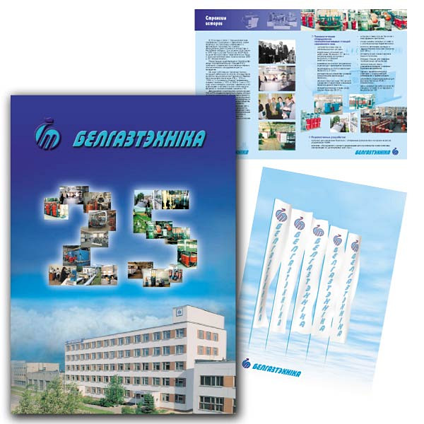 Белгазтехника