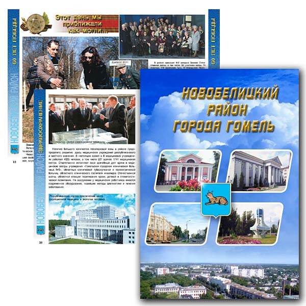 Администрация района