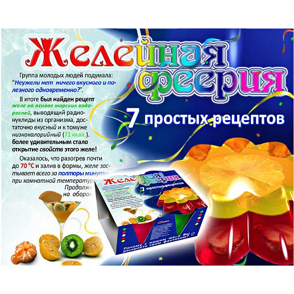 Желе