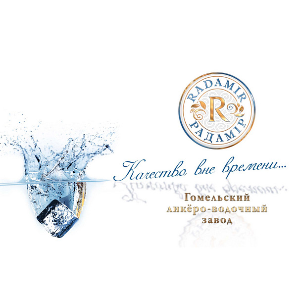 Радамир